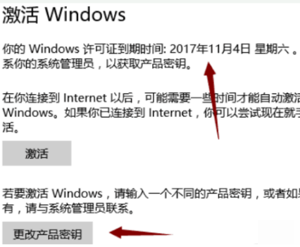 Win10系統Windows許可證即將過期怎么辦？Win10系統Windows許可證即將過期解決方法