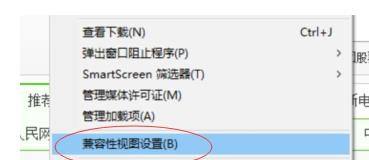Win11怎么設置IE瀏覽器兼容性？IE瀏覽器兼容性設置教程