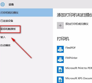 Win10系統怎么禁止非活動窗口進行滾動？Win10系統禁止非活動窗口進行滾動的方法