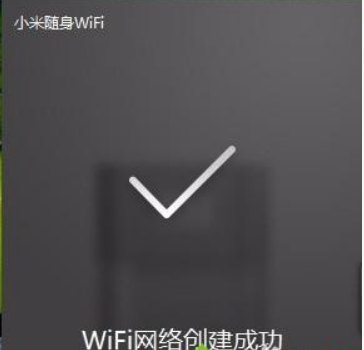Win10小米隨身WiFi創建失敗是怎么回事？小米隨身WiFi連不上解決方法