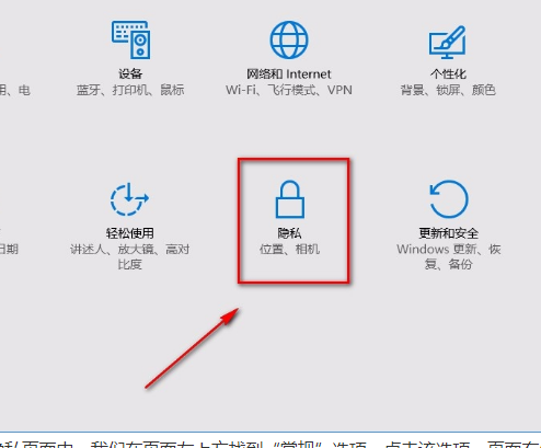 Win10系統怎么禁用廣告ID？Win10系統禁用廣告ID的方法