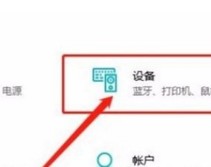 Win10系統怎么查看藍牙設備？Win10系統查看藍牙設備的方法