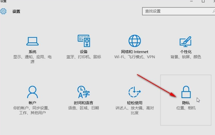 Win10系統怎么設置應用位置權限？Win10系統設置應用位置權限的方法