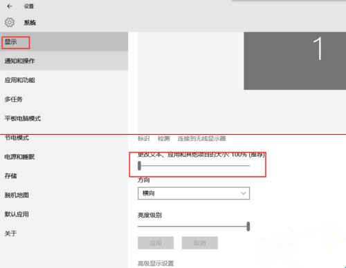 Win10第三方軟件字體模糊怎么解決？