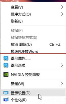 Win10第三方軟件字體模糊怎么解決？
