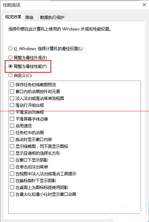 Win10第三方軟件字體模糊怎么解決？