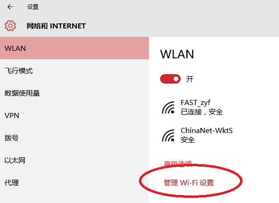 Win10連上WiFi一切正常但是上不了網怎么辦？