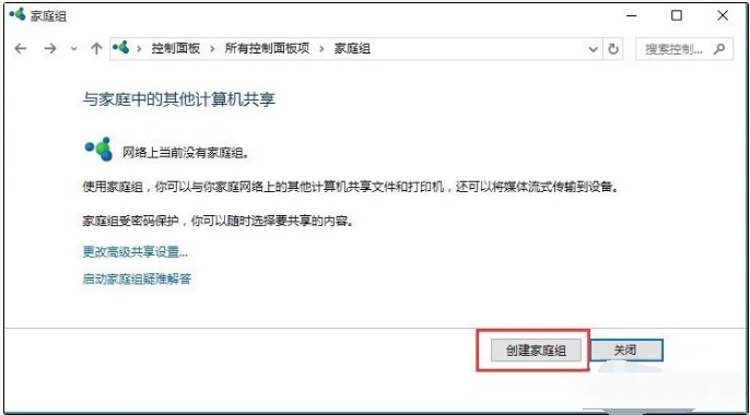 Win10與Win7共享打印機怎么連接？Win10打印機共享給Win7設置方法