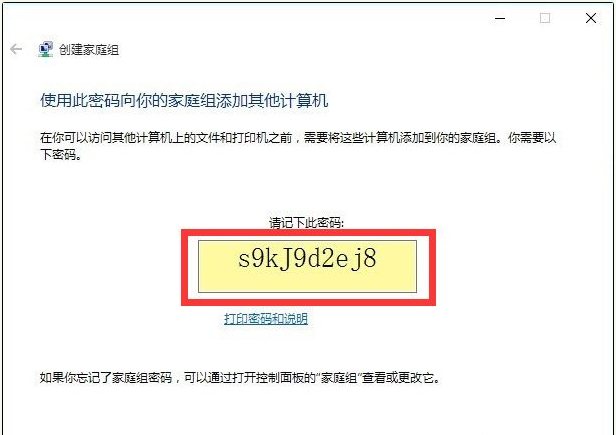 Win10與Win7共享打印機怎么連接？Win10打印機共享給Win7設置方法