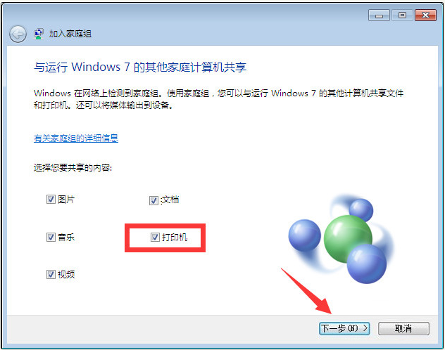 Win10與Win7共享打印機怎么連接？Win10打印機共享給Win7設置方法