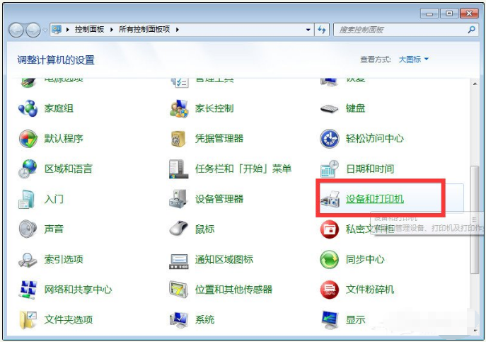 Win10與Win7共享打印機怎么連接？Win10打印機共享給Win7設置方法
