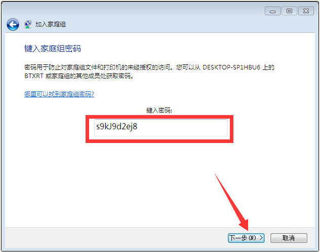Win10與Win7共享打印機怎么連接？Win10打印機共享給Win7設置方法