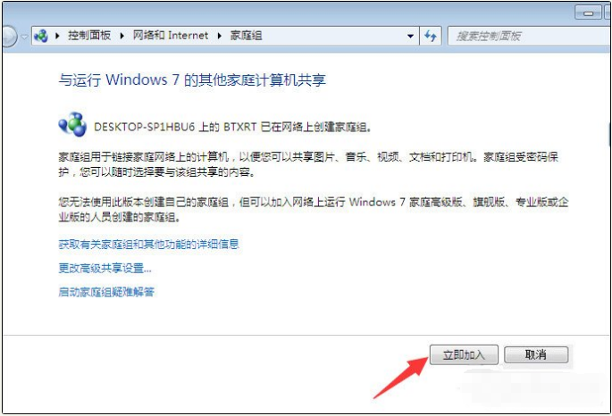 Win10與Win7共享打印機怎么連接？Win10打印機共享給Win7設置方法