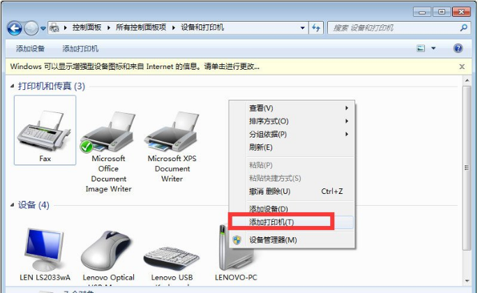 Win10與Win7共享打印機怎么連接？Win10打印機共享給Win7設置方法