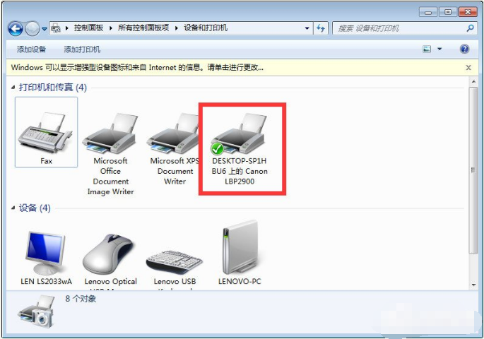 Win10與Win7共享打印機怎么連接？Win10打印機共享給Win7設置方法