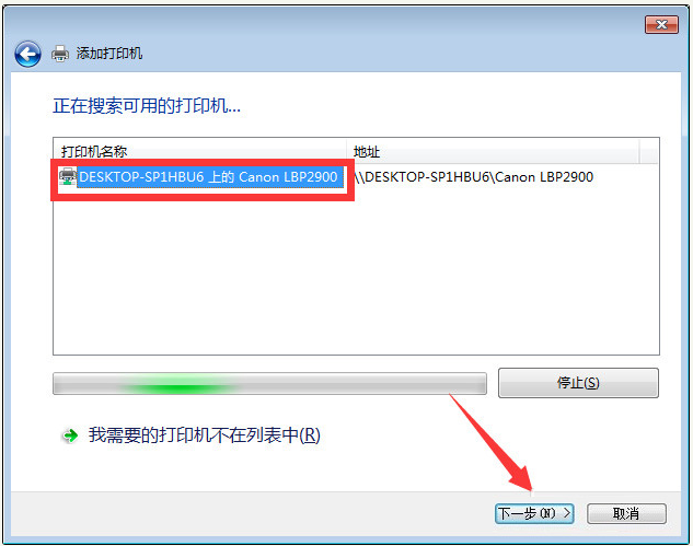 Win10與Win7共享打印機怎么連接？Win10打印機共享給Win7設置方法