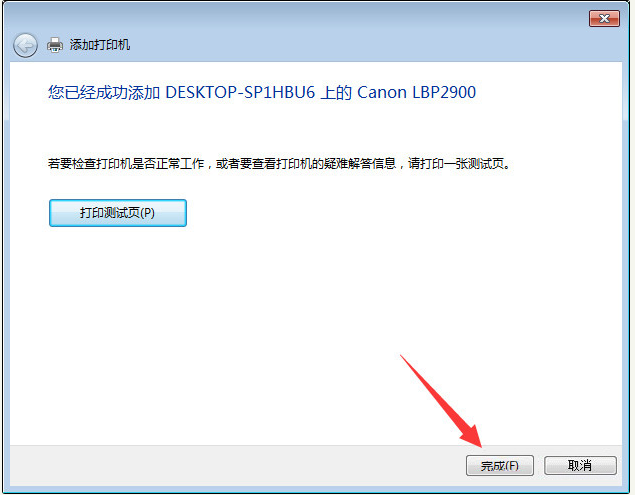 Win10與Win7共享打印機怎么連接？Win10打印機共享給Win7設置方法
