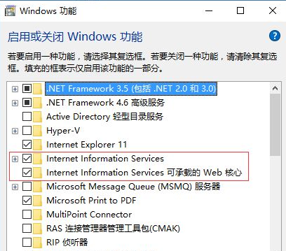 Win10怎樣正確安裝IIS組件？Win10安裝iis詳細步驟