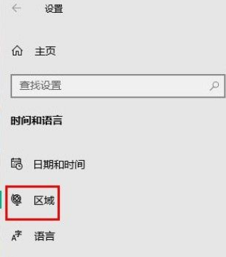 Win10系統怎么更改數據格式？Win10系統更改數據格式的方法
