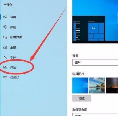 Win10怎么禁止在開始菜單中顯示建議？Win10禁止在開始菜單中顯示建議的方法