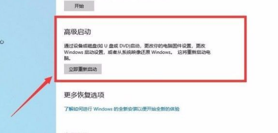 Win10怎么進入高級啟動模式？Win10進入高級啟動模式的方法