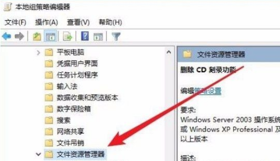 Win10怎么禁用CD刻錄功能？Win10禁用CD刻錄功能的方法