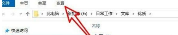 Win10怎么設置文件默認查看方式？Win10設置文件默認查看方式的方法