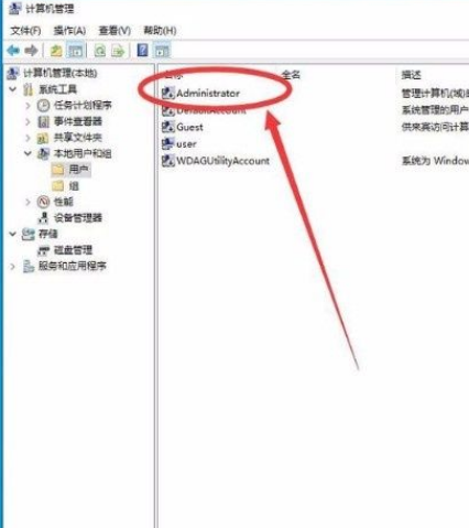 Win10怎么開啟管理員Administrator權限？Win10開啟管理員Administra權限方法
