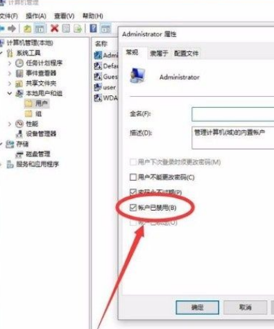 Win10怎么開啟管理員Administrator權限？Win10開啟管理員Administra權限方法