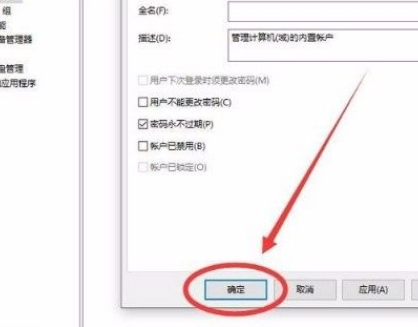 Win10怎么開啟管理員Administrator權限？Win10開啟管理員Administra權限方法