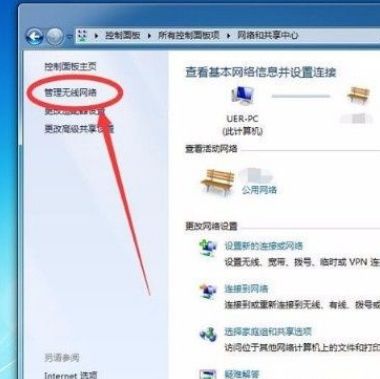 Win7系統怎么查看Wifi密碼？Win7系統怎么查看Wifi密碼的方法
