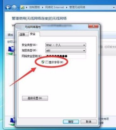 Win7系統怎么查看Wifi密碼？Win7系統怎么查看Wifi密碼的方法