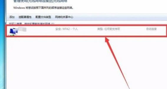 Win7系統怎么查看Wifi密碼？Win7系統怎么查看Wifi密碼的方法