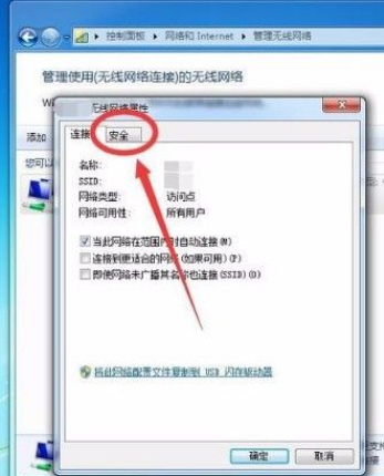 Win7系統怎么查看Wifi密碼？Win7系統怎么查看Wifi密碼的方法
