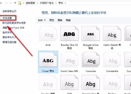 Win10怎么允許使用快捷方式安裝字體？Win10允許使用快捷方式安裝字體的方法
