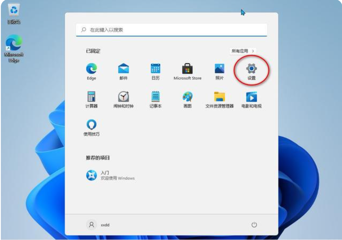 Win11系統鼠標光標的顏色怎么設置？Win11系統鼠標光標設置教程