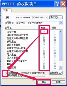 Win7如何更改文件訪問權限？Win7更改文件訪問權限的方法