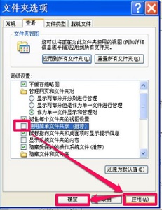Win7如何更改文件訪問權限？Win7更改文件訪問權限的方法