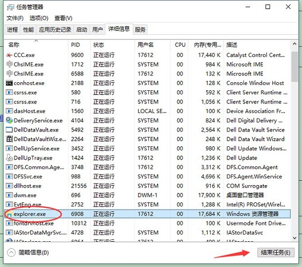 Win10系統下方任務欄點不動？Win10下面任務欄無響應修復方法