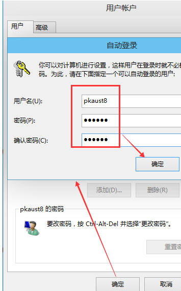 Win10怎么設置不用密碼直接登錄？Win10取消密碼登錄的方法