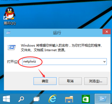 Win10怎么設置不用密碼直接登錄？Win10取消密碼登錄的方法