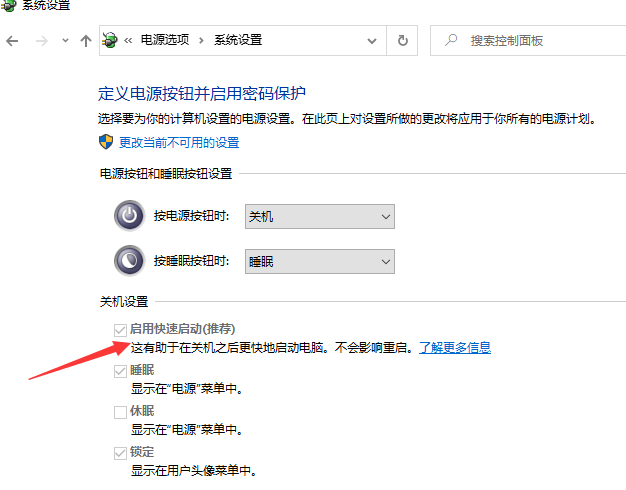 Win10系統10秒開機怎么做到的？Win10電腦開機如何做到10秒以內？