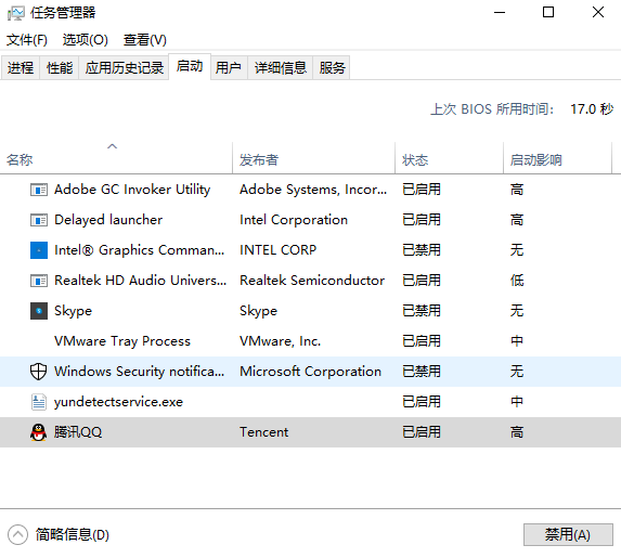 Win10系統10秒開機怎么做到的？Win10電腦開機如何做到10秒以內？