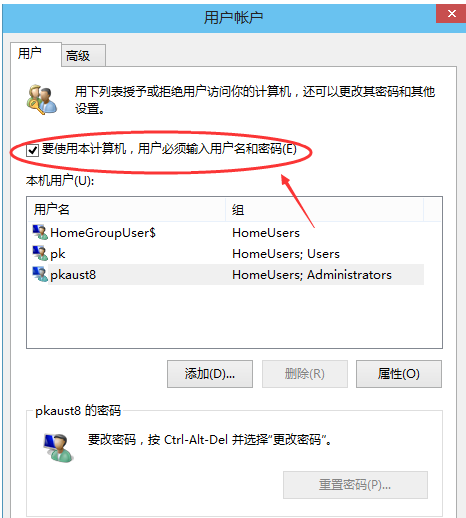 Win10怎么設置不用密碼直接登錄？Win10取消密碼登錄的方法