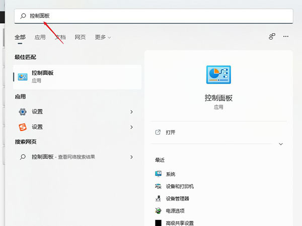 Win11系統的DNS如何設置？Win11系統的DNS設置方法