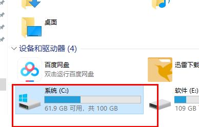 Win10更新失敗導致C盤爆滿怎么辦？Win10更新失敗導致C盤爆滿的解決方法