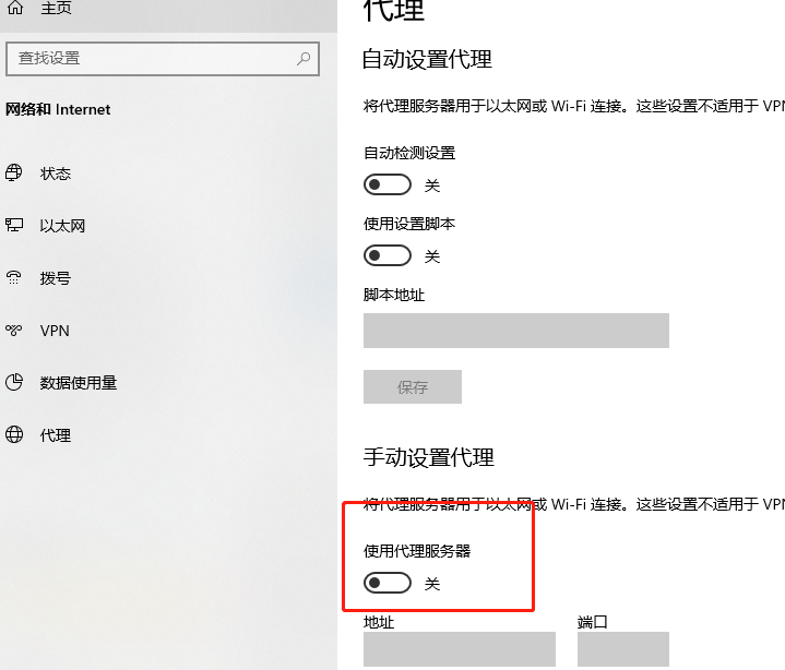 Win10無法連接商店錯誤代碼0x80072efd怎么解決？