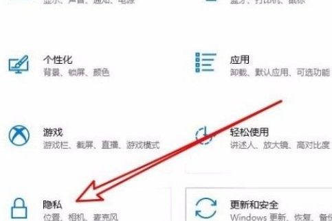 Win10系統怎么設置默認地理位置？Win10系統設置默認地理位置的方法