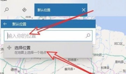 Win10系統怎么設置默認地理位置？Win10系統設置默認地理位置的方法