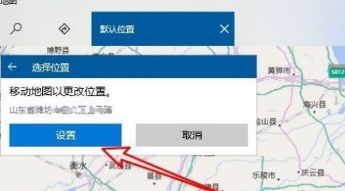 Win10系統怎么設置默認地理位置？Win10系統設置默認地理位置的方法